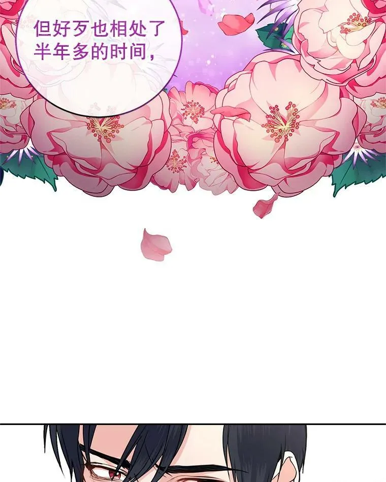7.英雄救美 第51页