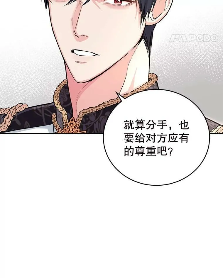 7.英雄救美 第52页