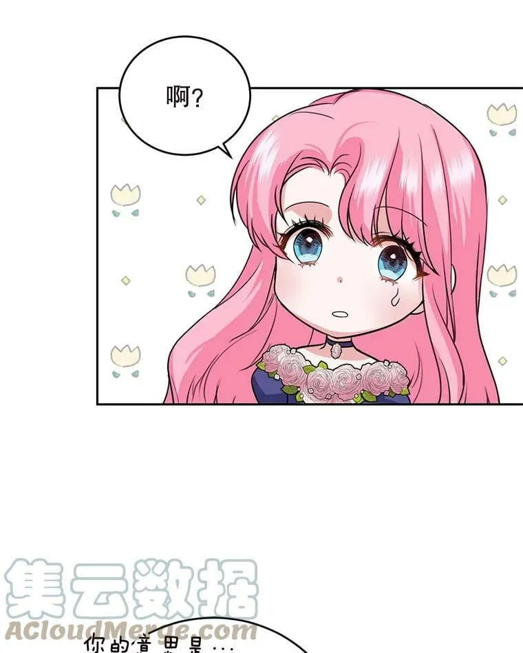 7.英雄救美 第53页