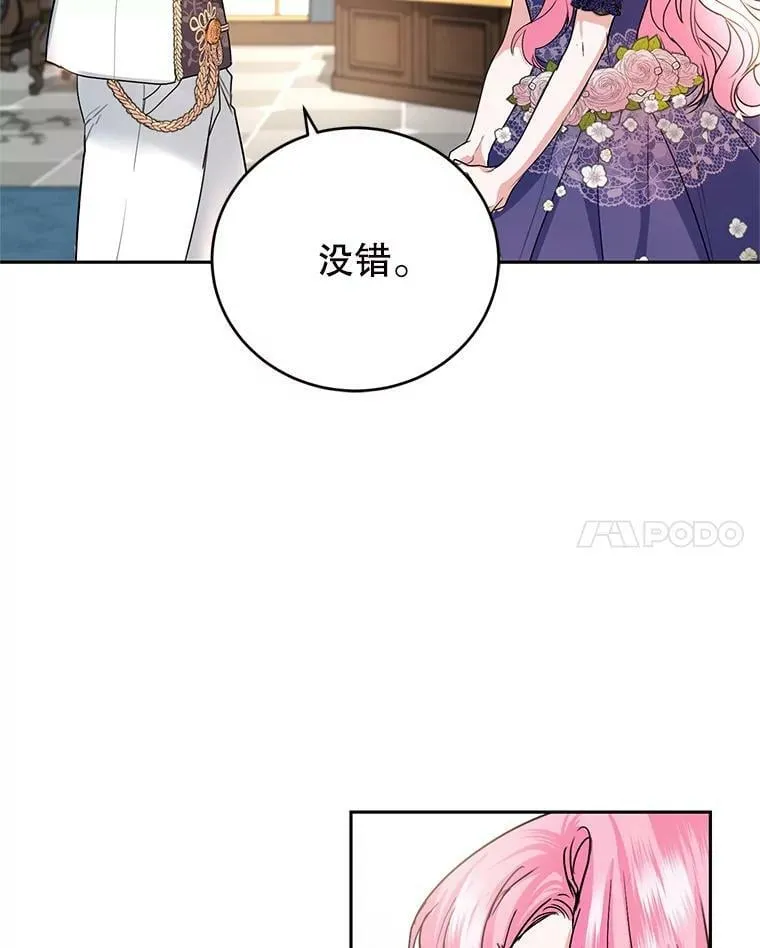 7.英雄救美 第55页