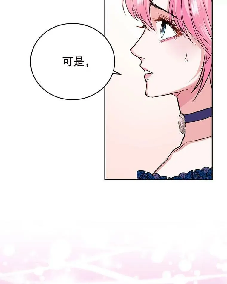 7.英雄救美 第56页