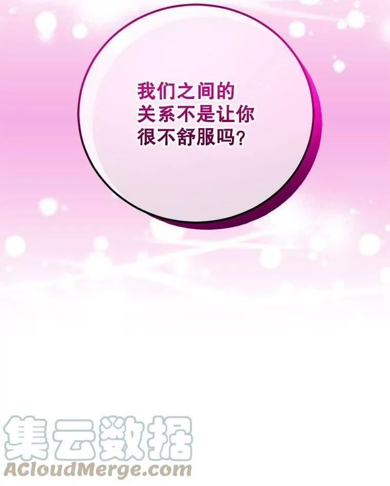 7.英雄救美 第57页