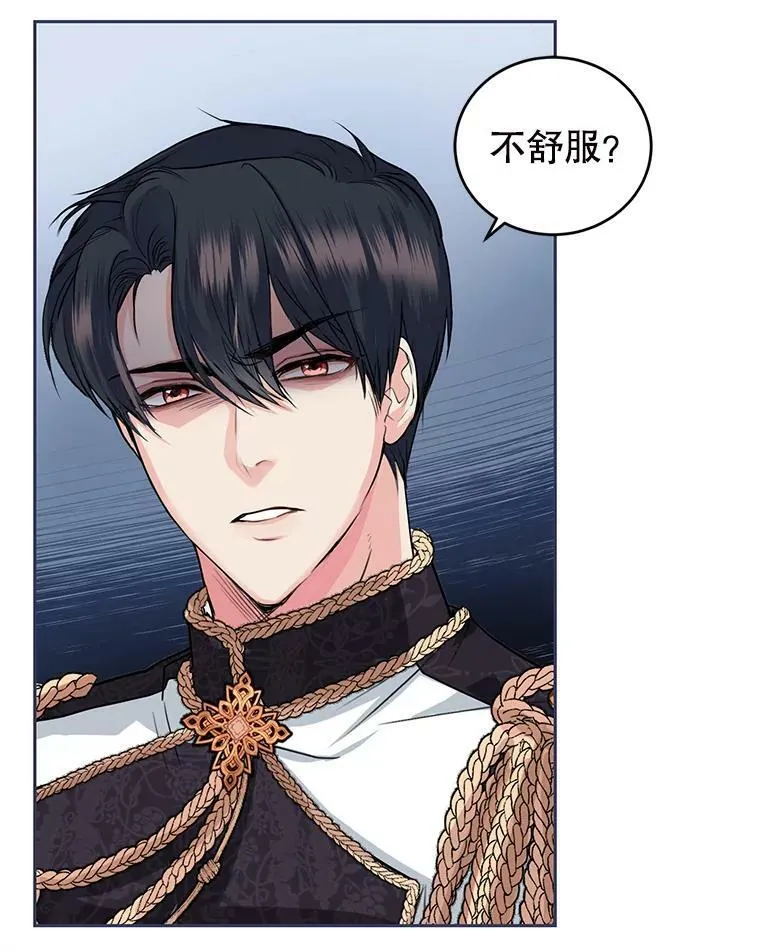7.英雄救美 第58页