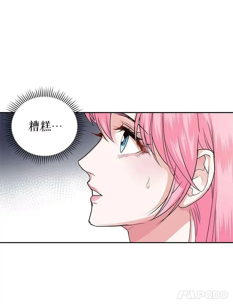 7.英雄救美 第59页