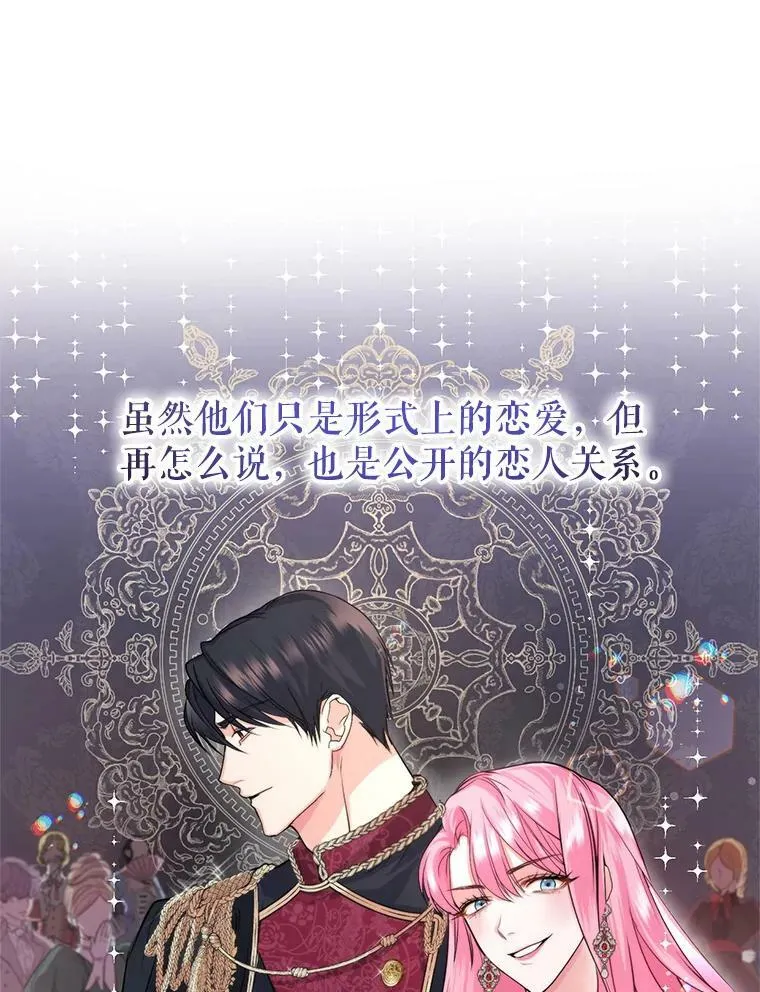 7.英雄救美 第60页