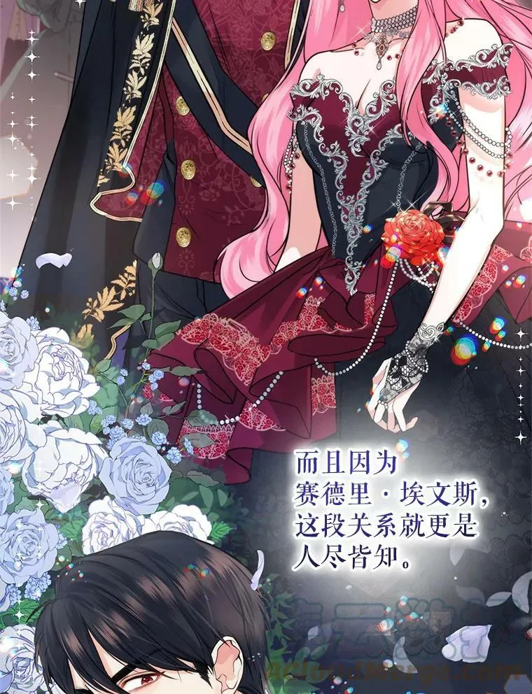 7.英雄救美 第61页