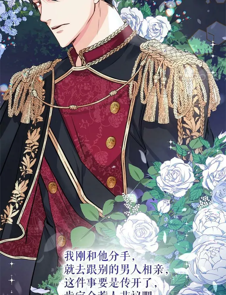 7.英雄救美 第62页
