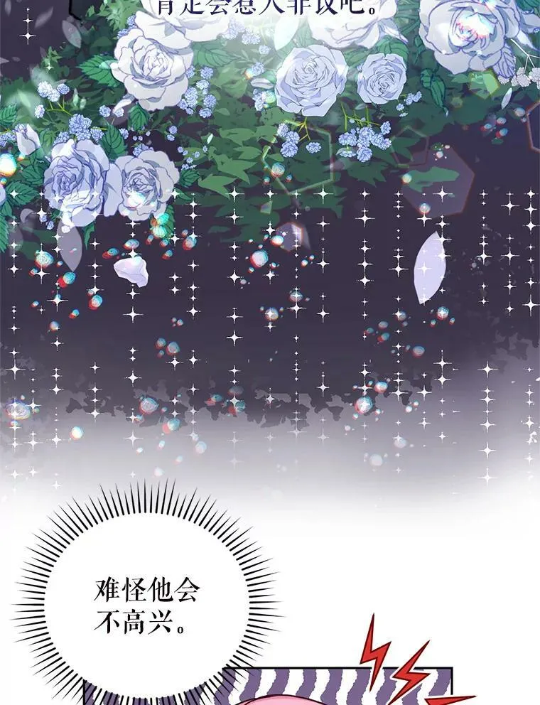 7.英雄救美 第63页