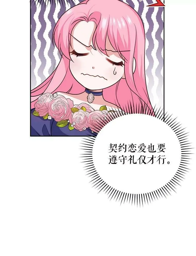 7.英雄救美 第64页