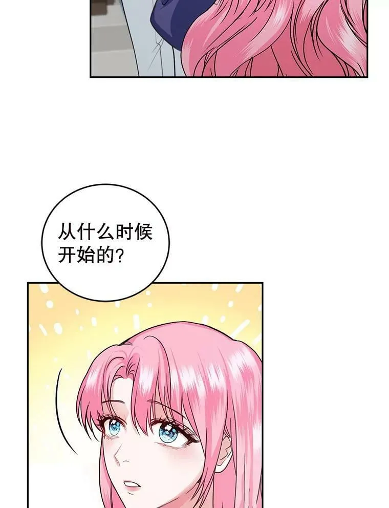 7.英雄救美 第66页