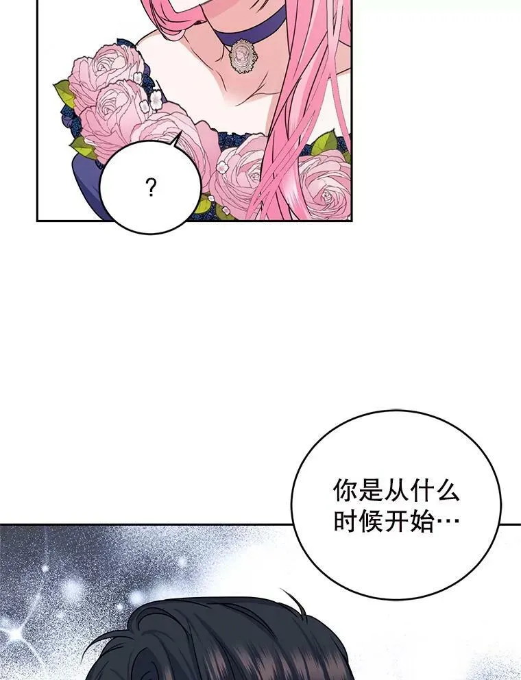 7.英雄救美 第67页