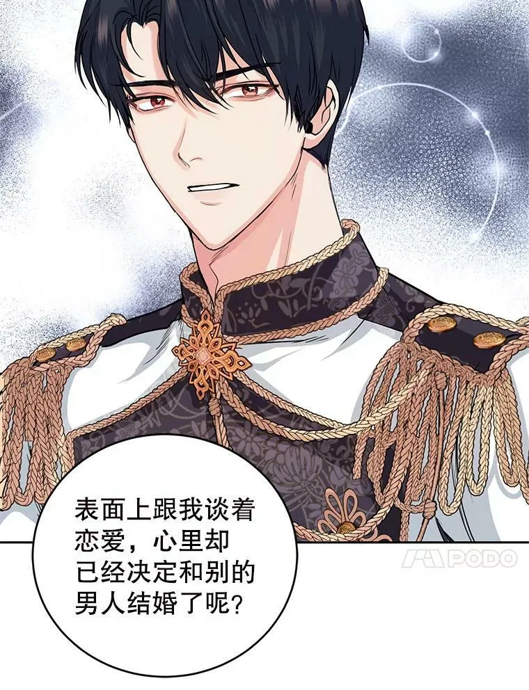 7.英雄救美 第68页