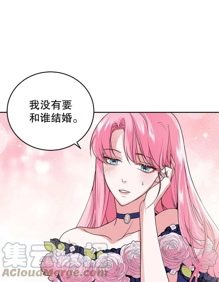 7.英雄救美 第69页