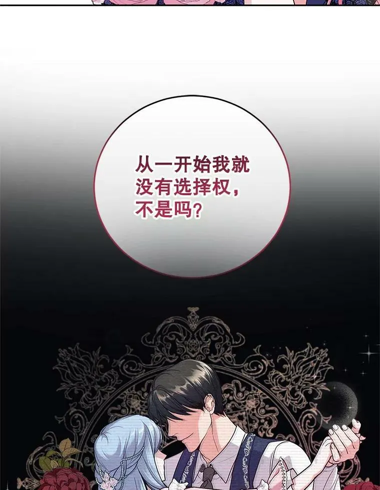 7.英雄救美 第70页