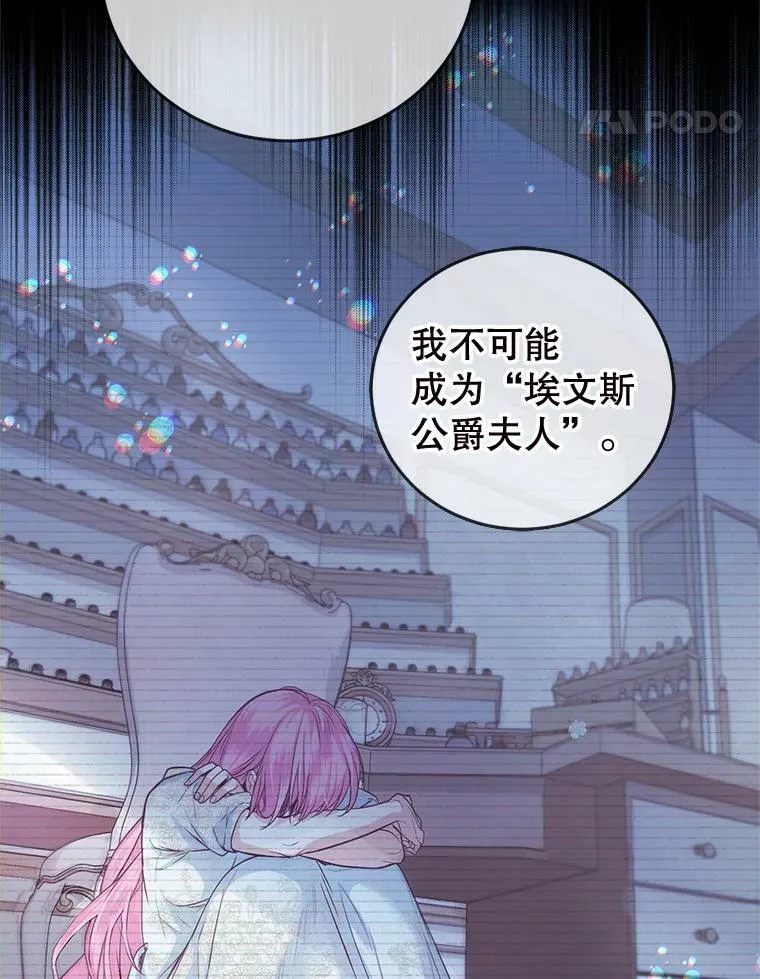 7.英雄救美 第72页