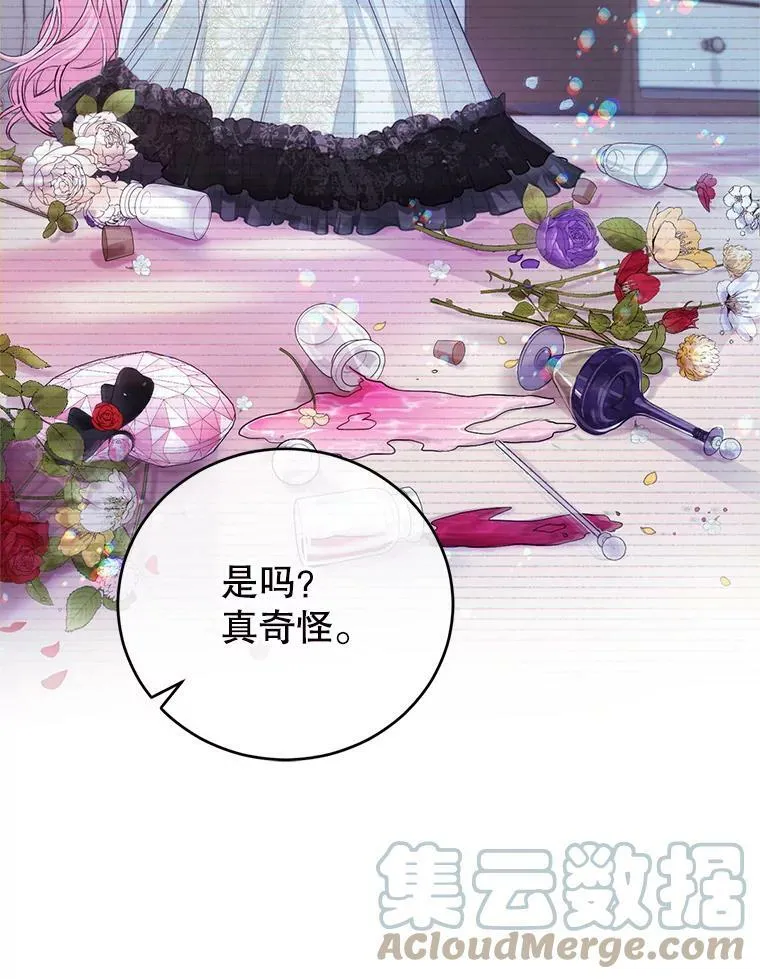 7.英雄救美 第73页