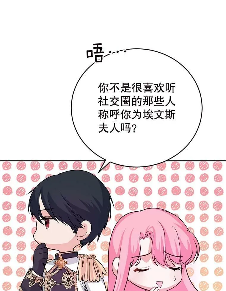 7.英雄救美 第74页