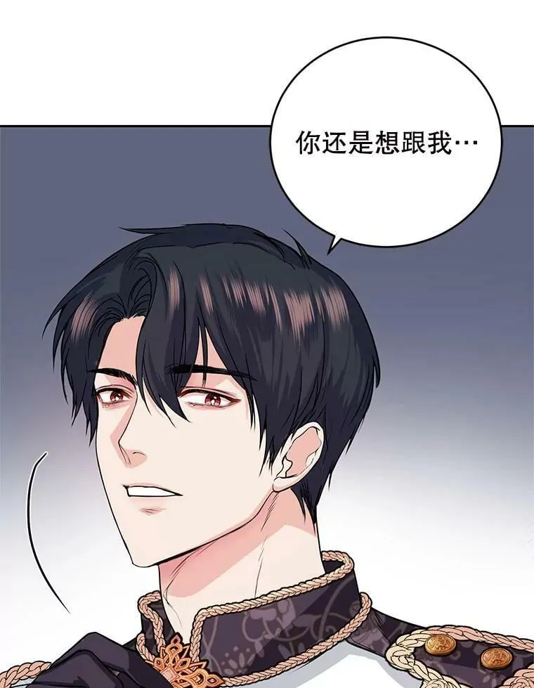 7.英雄救美 第76页