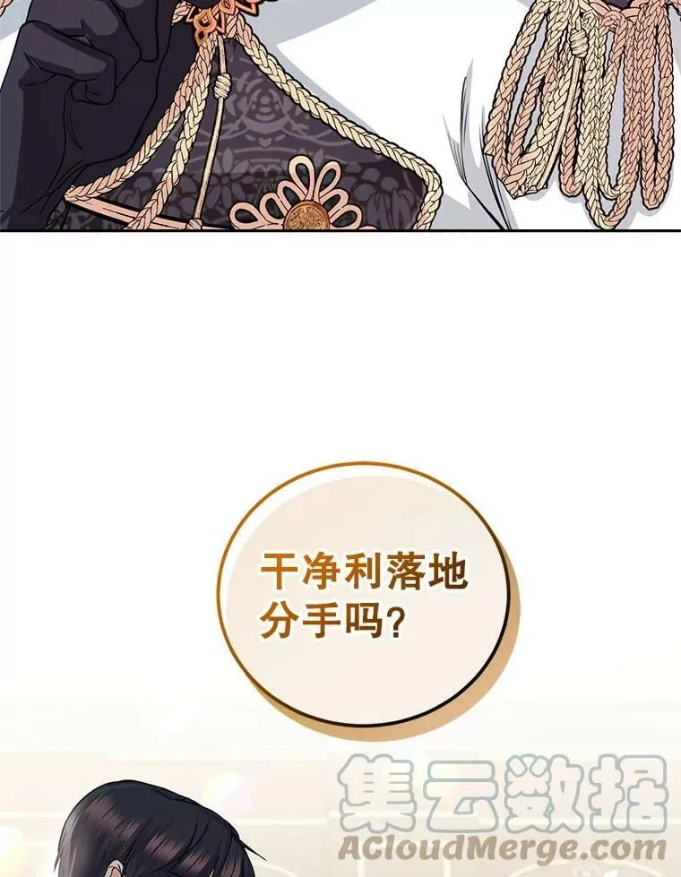 7.英雄救美 第77页