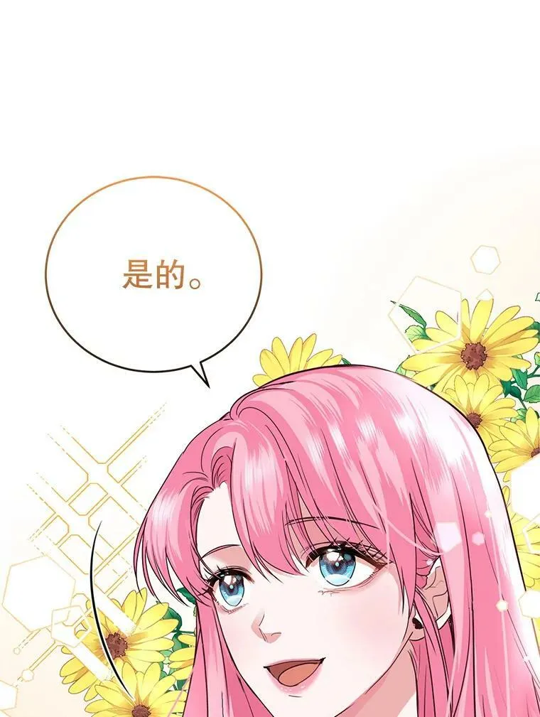 7.英雄救美 第79页