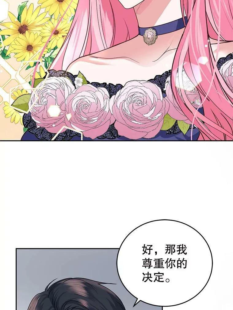 7.英雄救美 第80页