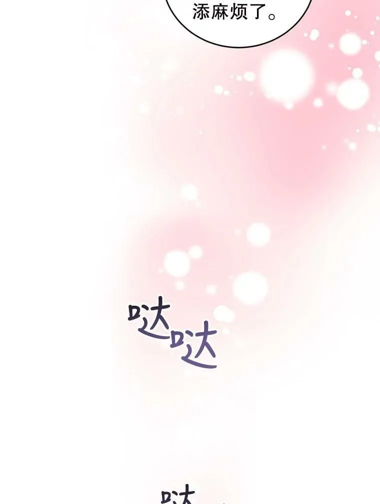 7.英雄救美 第83页