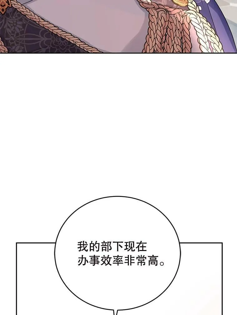 7.英雄救美 第86页