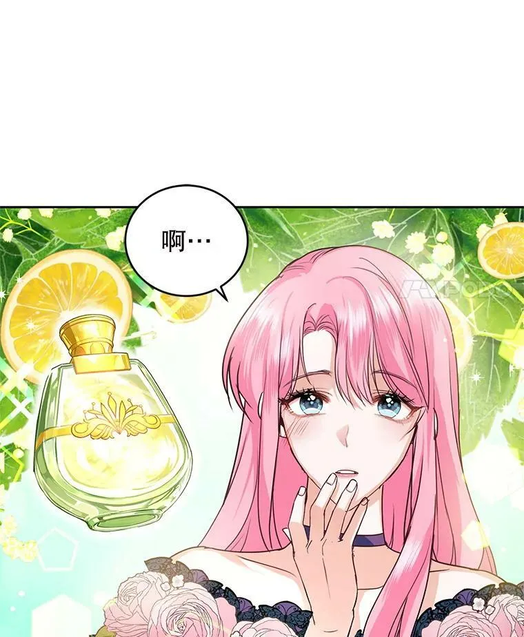 7.英雄救美 第88页