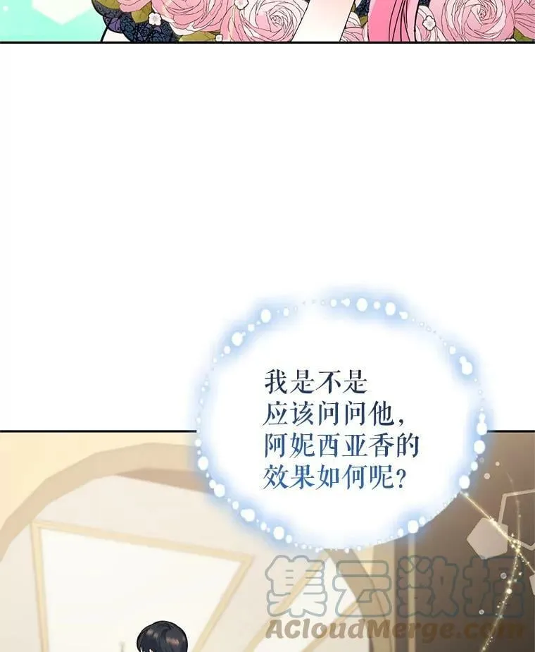 7.英雄救美 第89页