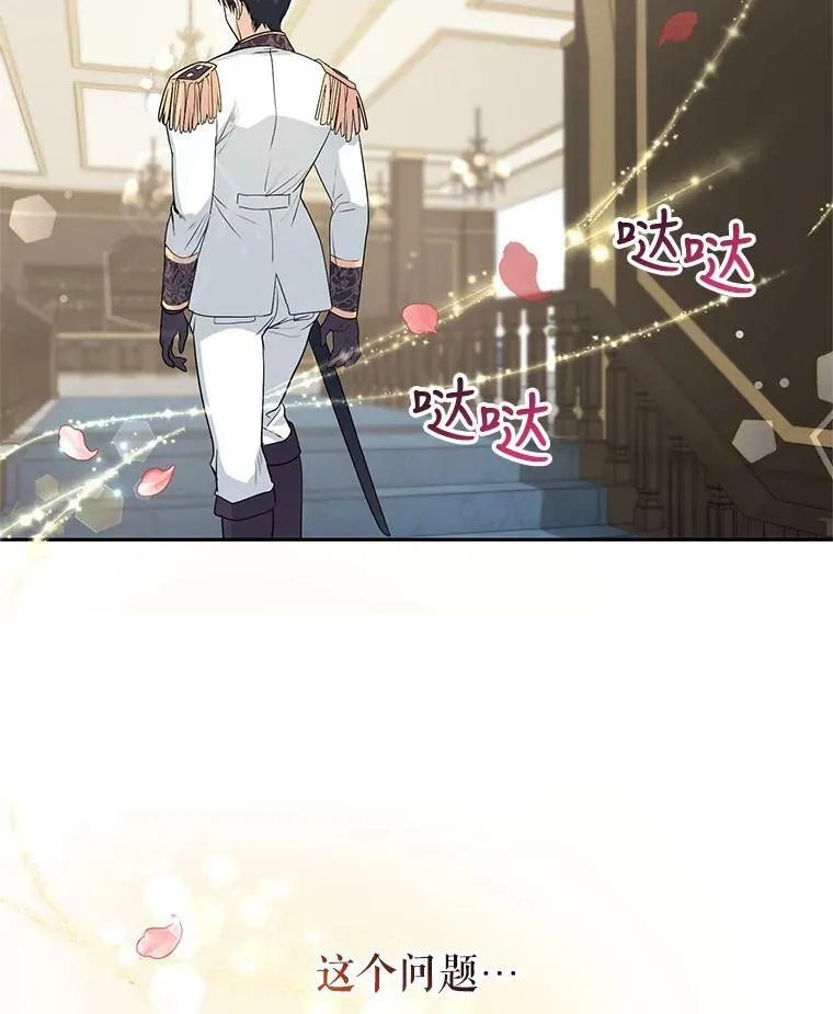 7.英雄救美 第90页
