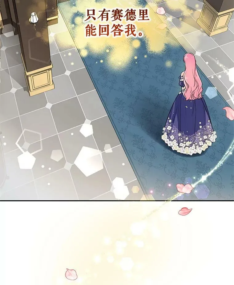 7.英雄救美 第92页