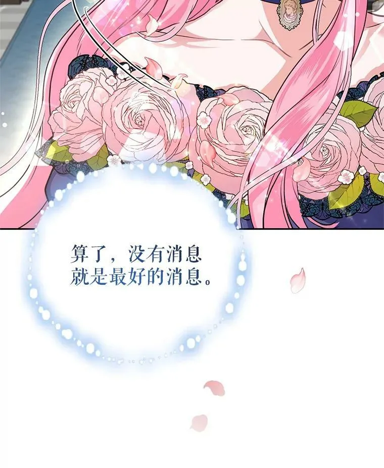 7.英雄救美 第94页