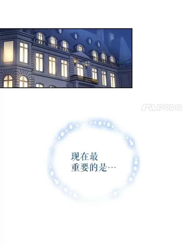 7.英雄救美 第95页
