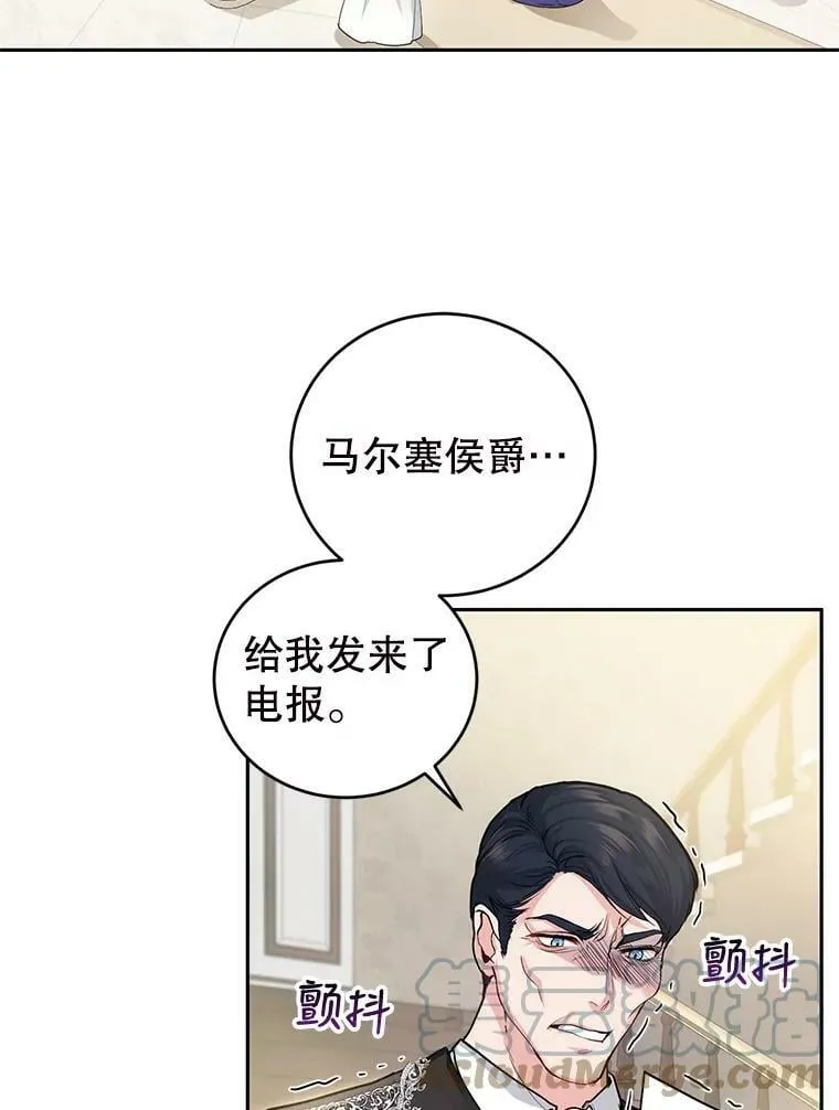 7.英雄救美 第97页