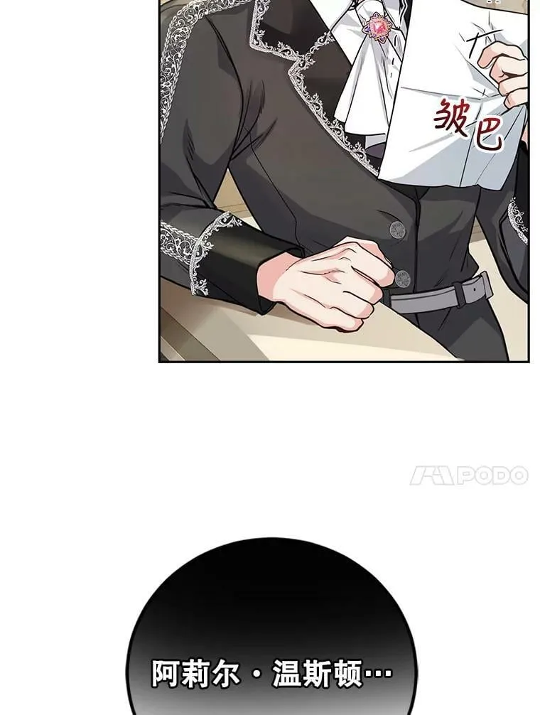 7.英雄救美 第98页