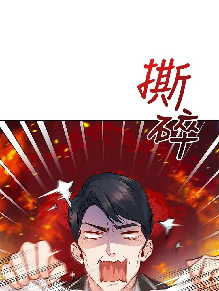 7.英雄救美 第100页