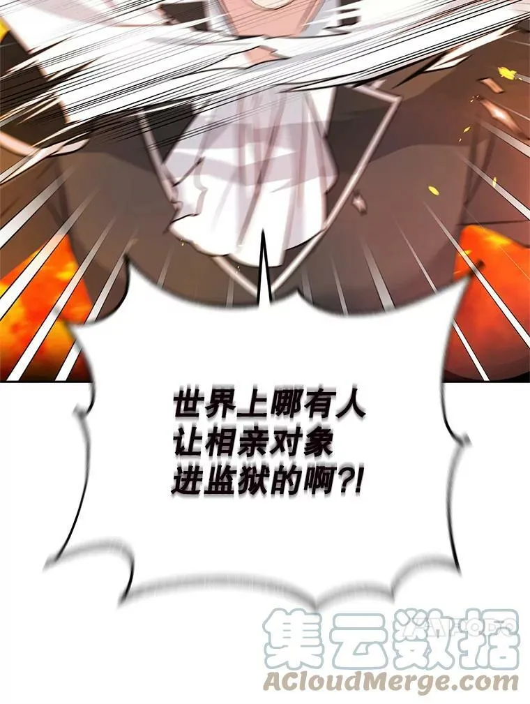 7.英雄救美 第101页