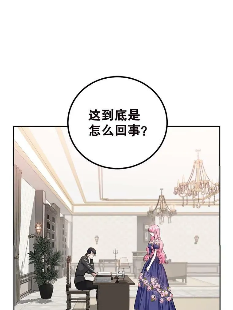 8.下定决心 第3页