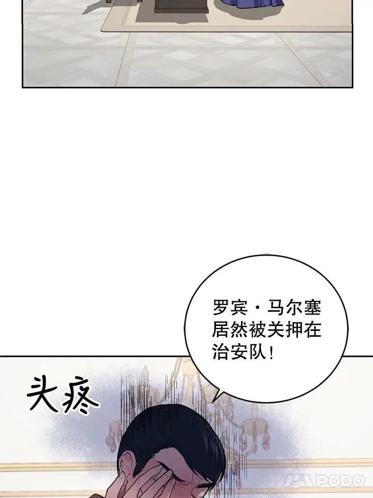 8.下定决心 第4页