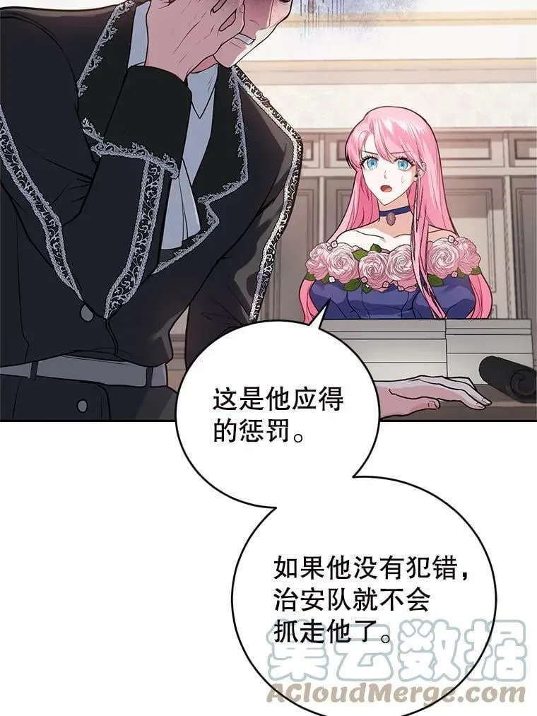 8.下定决心 第5页