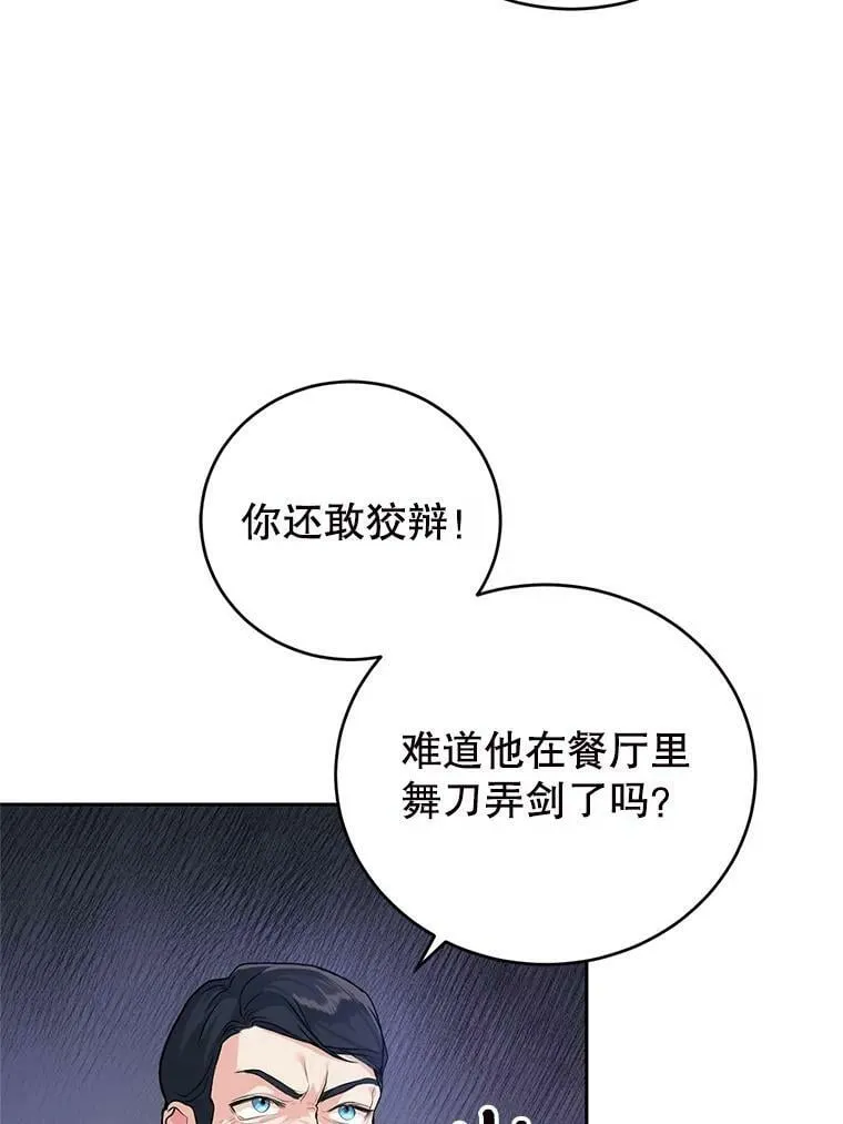 8.下定决心 第6页