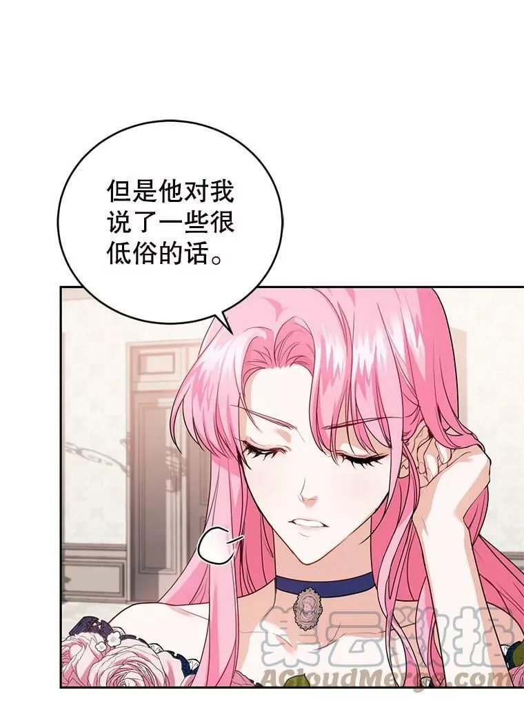 8.下定决心 第9页
