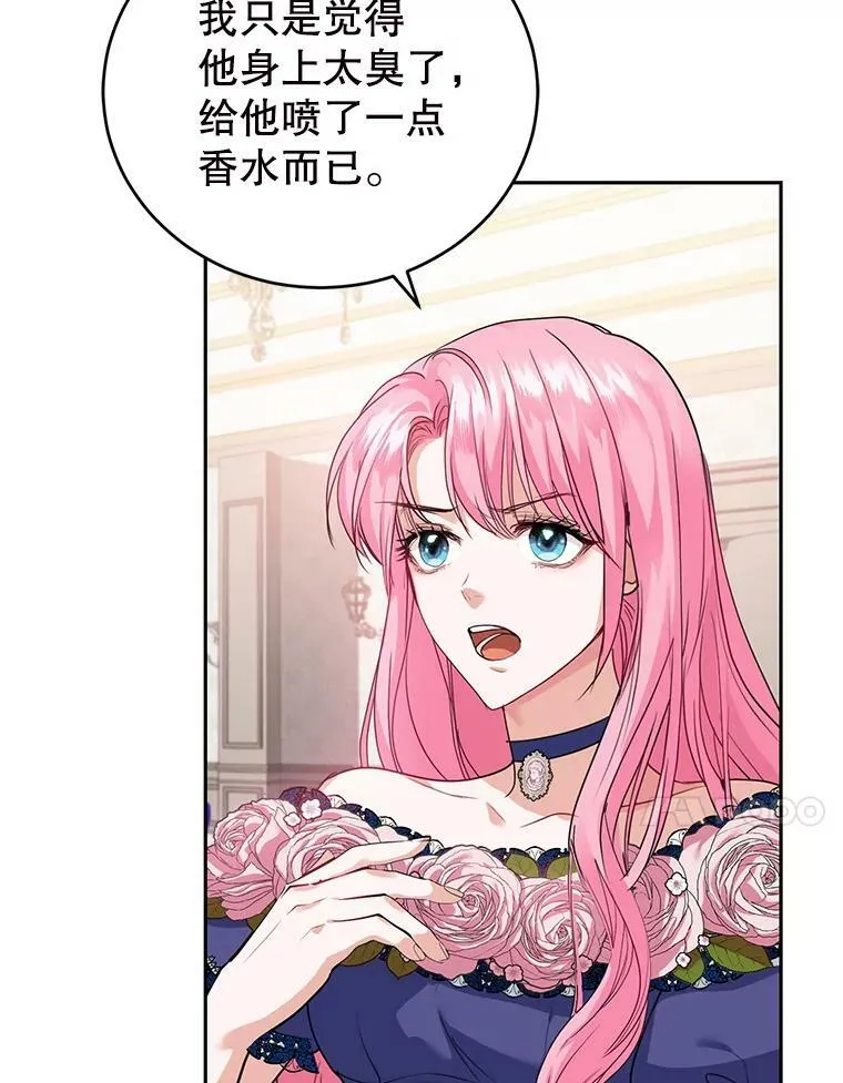 8.下定决心 第14页