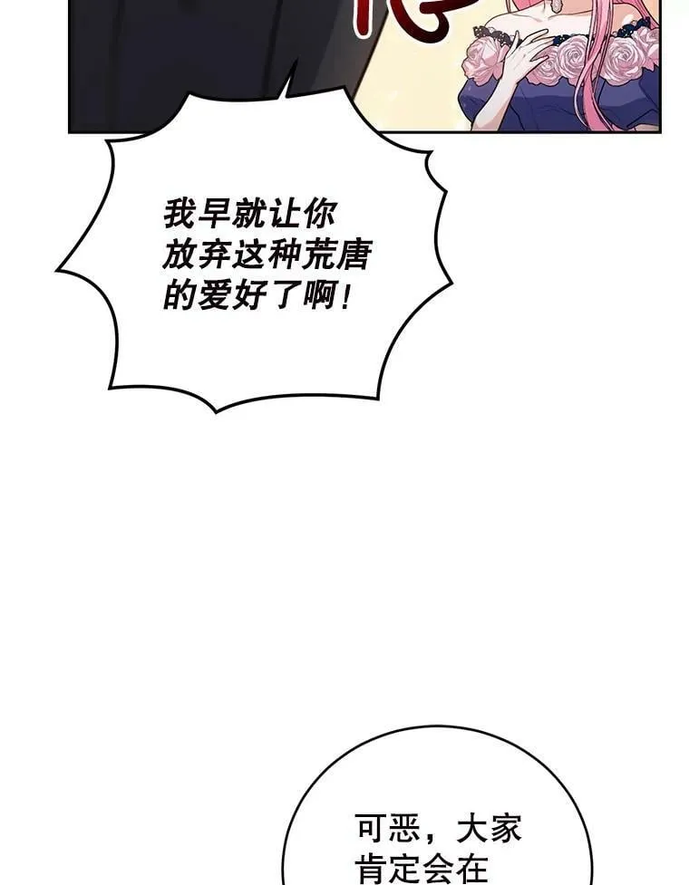 8.下定决心 第16页