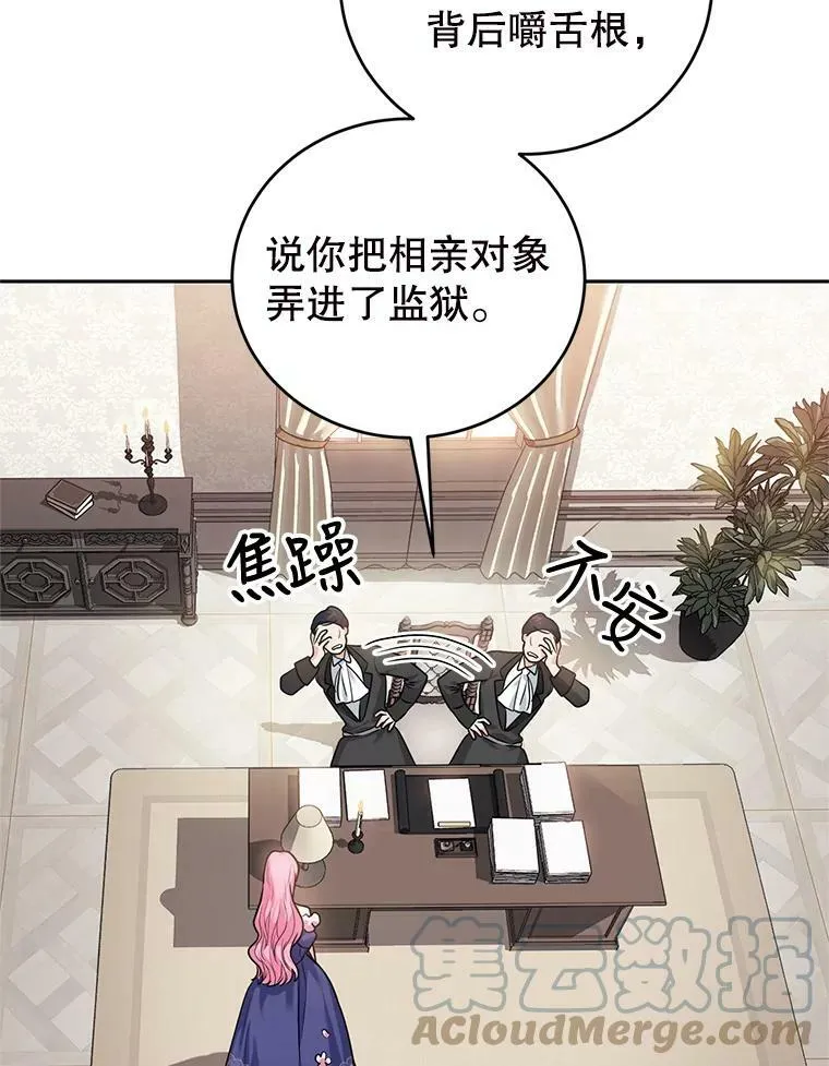 8.下定决心 第17页