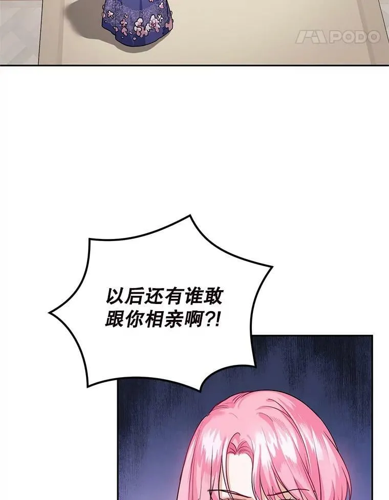 8.下定决心 第18页