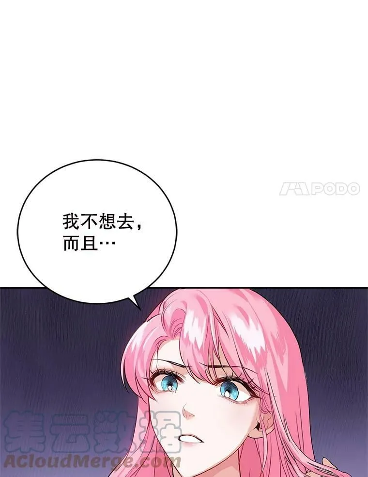 8.下定决心 第21页