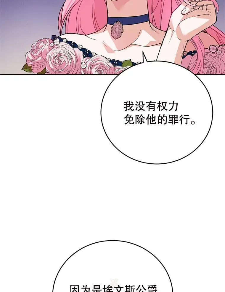 8.下定决心 第22页