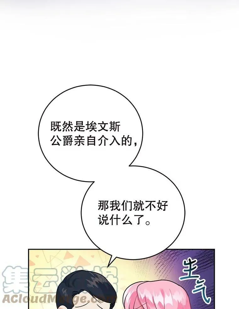 8.下定决心 第25页