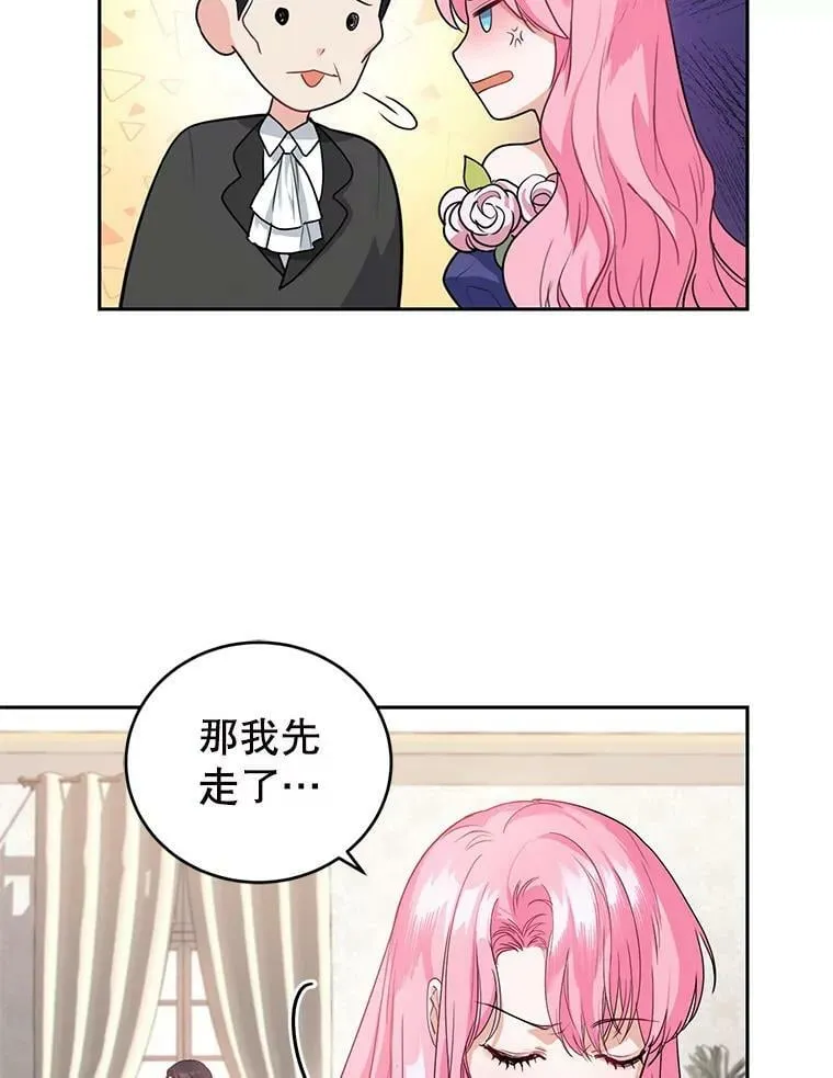 8.下定决心 第26页